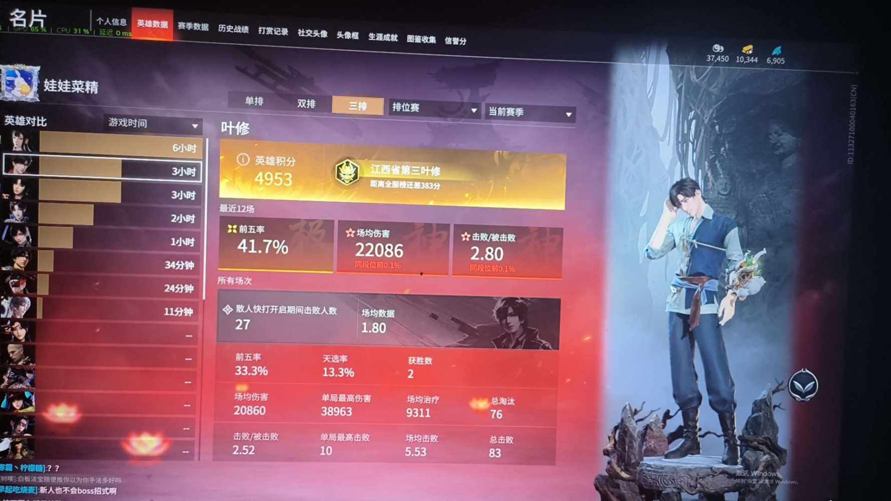 永劫无间图片3
