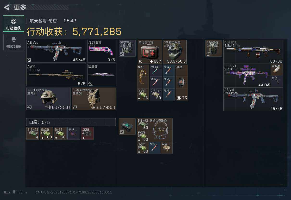 言.（三角洲行动）发布的第1张图片
