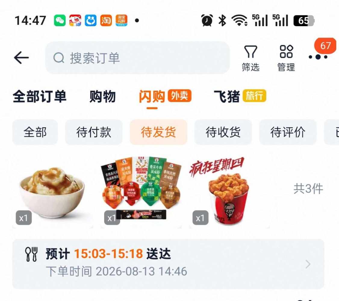 微咩咩发布的第1张图片
