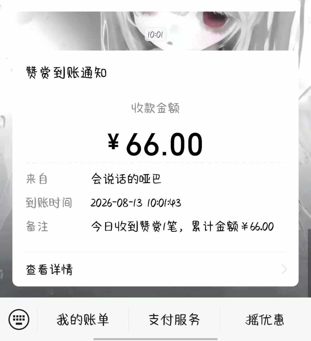 呆呆音发布的第1张图片