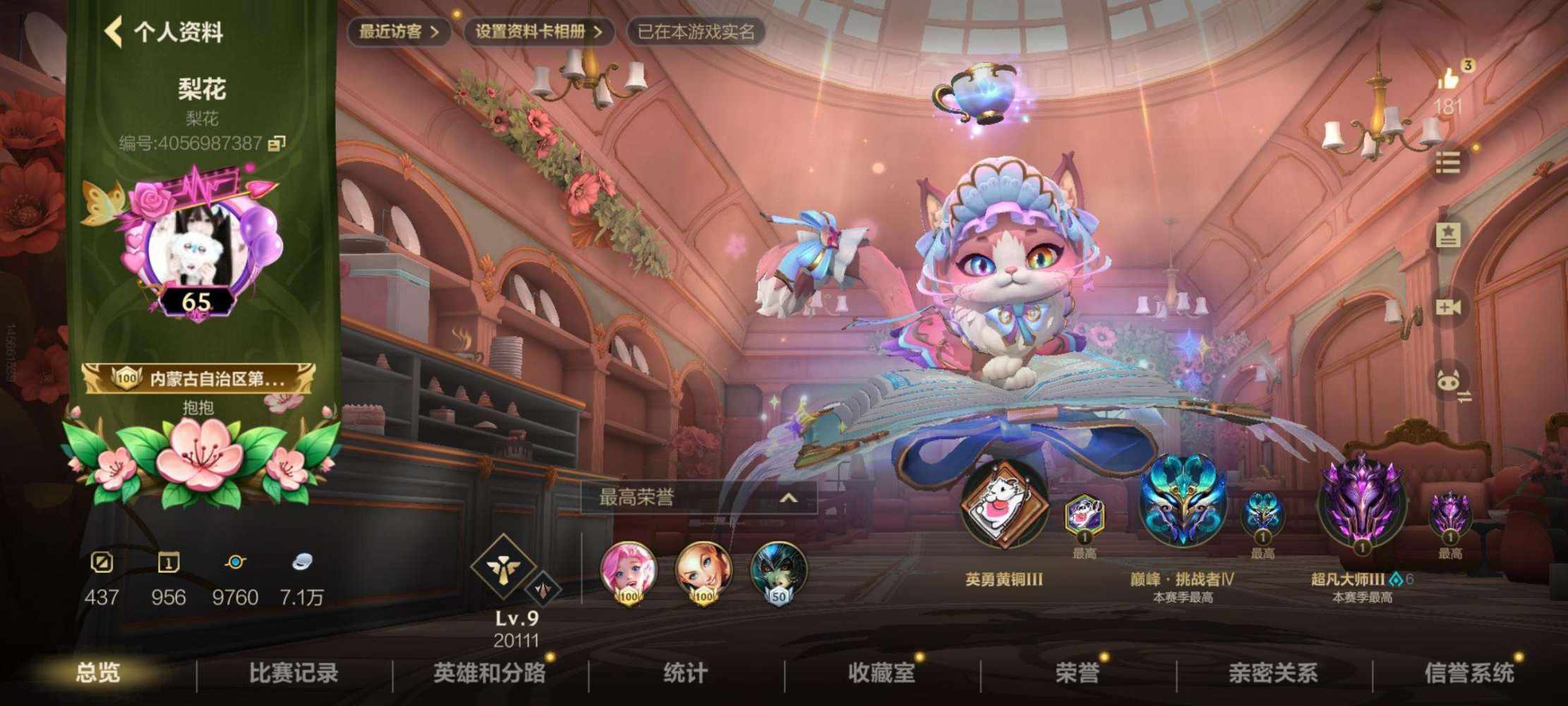 英雄联盟手游图片1
