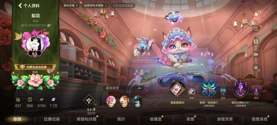 英雄联盟手游服务图片1