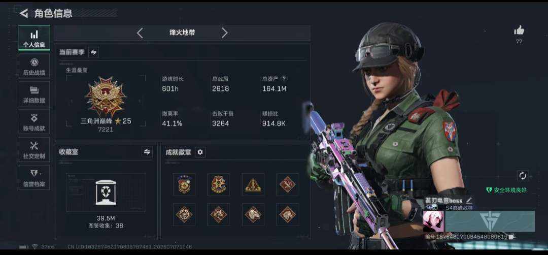 三角洲图片1