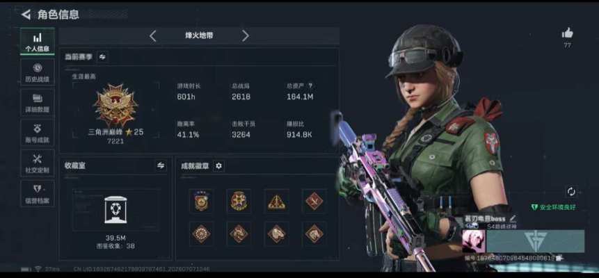 三角洲服务图片1