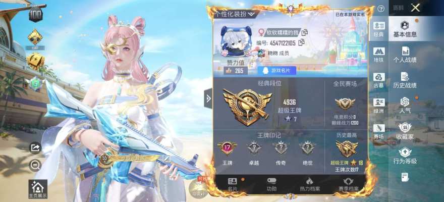 和平精英服务图片1
