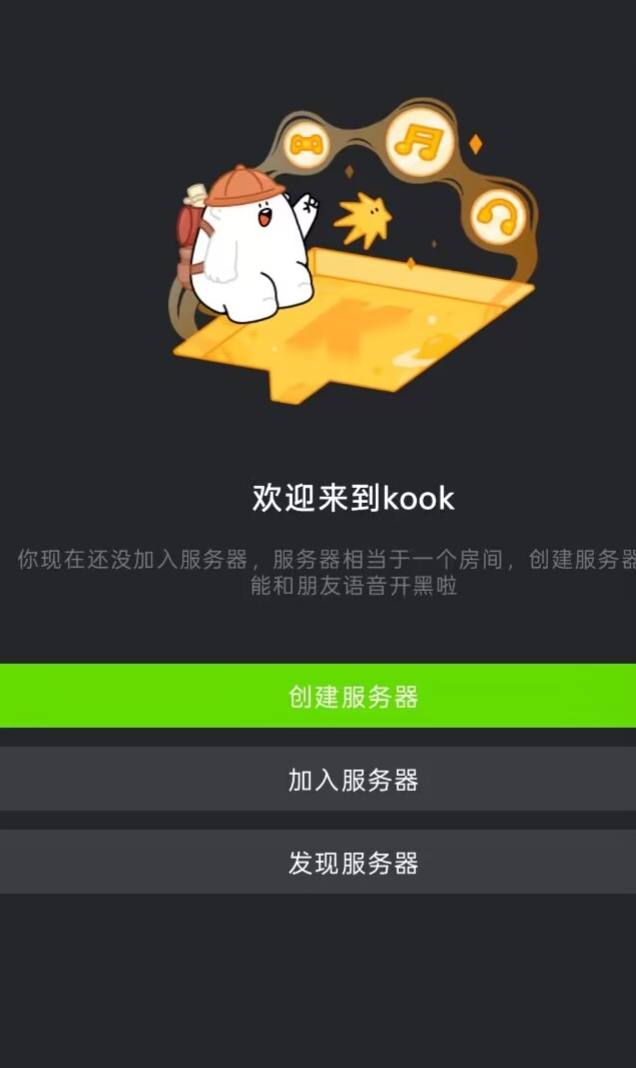 语音连麦图片1