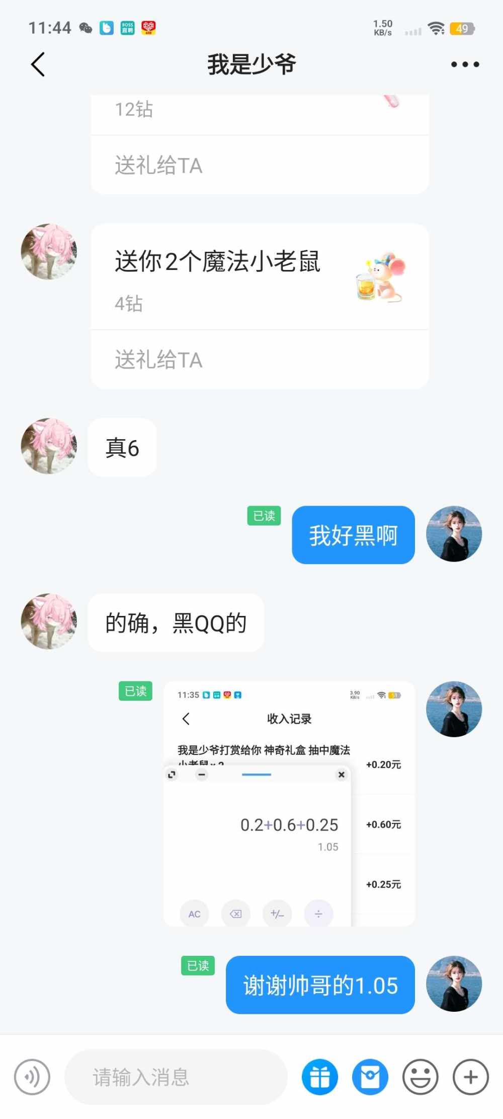 温谣𝄞⨾𓍢ִ໋发布的第1张图片