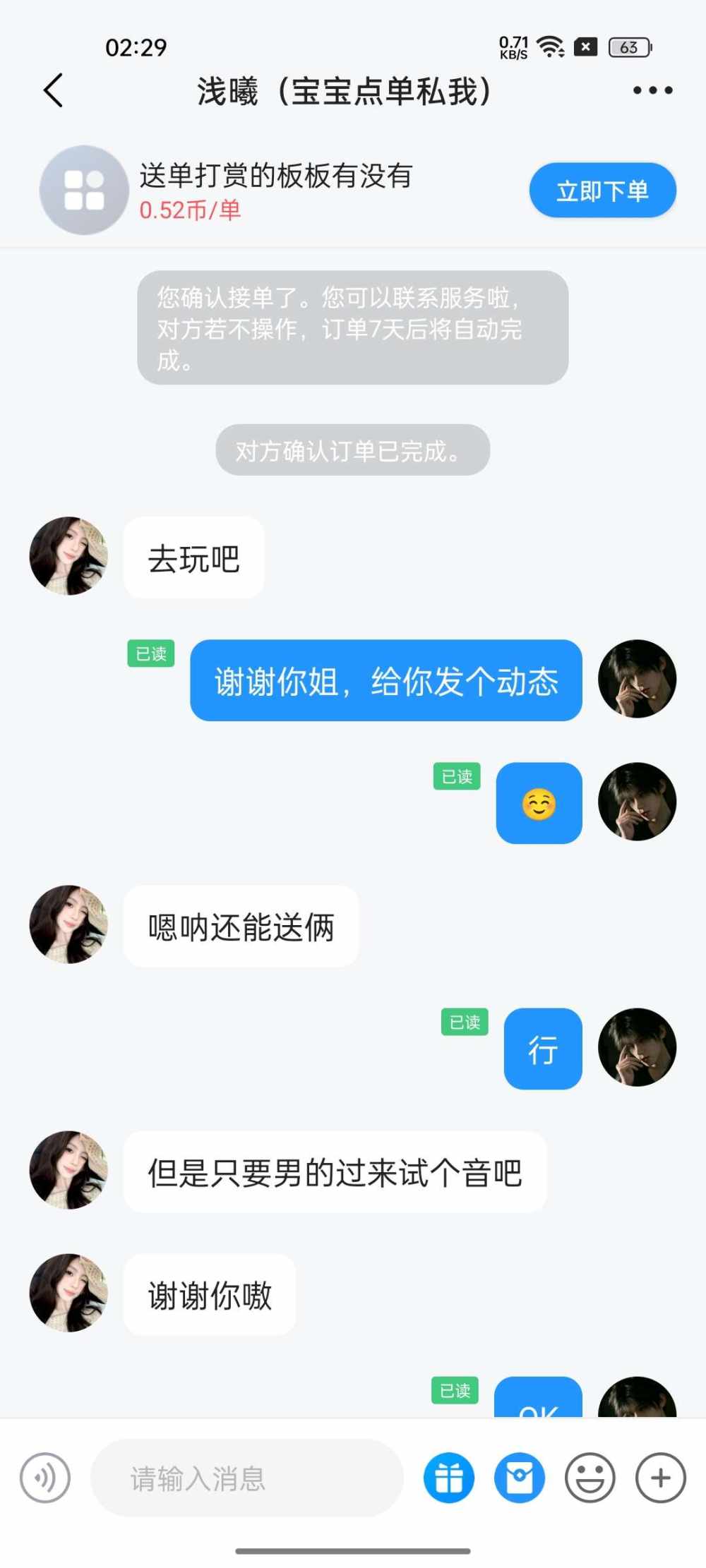 me叫小宇发布的第1张图片