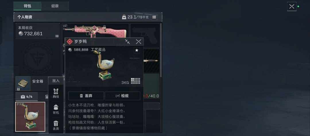 三角洲图片1
