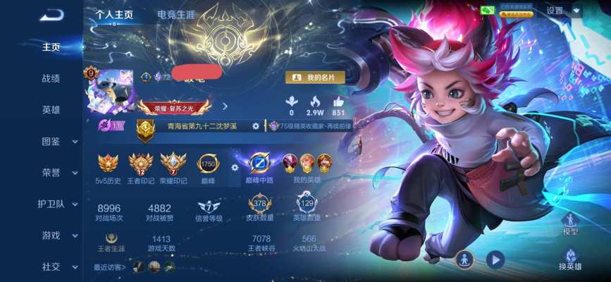 王者服务图片1