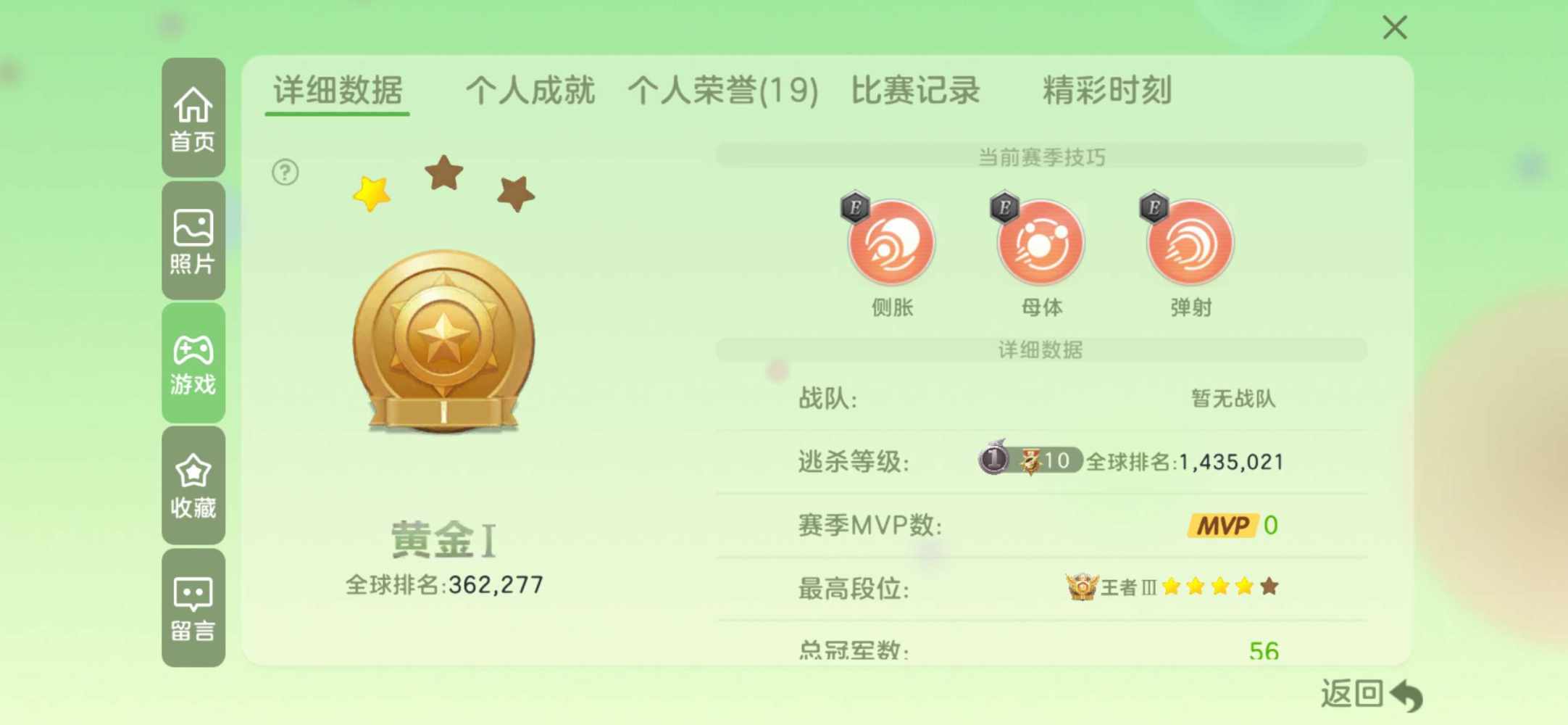 球球大作战图片1