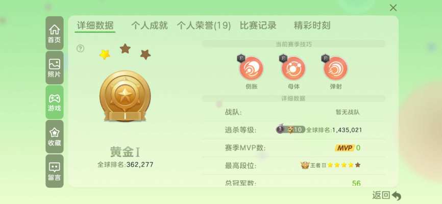球球大作战服务图片1