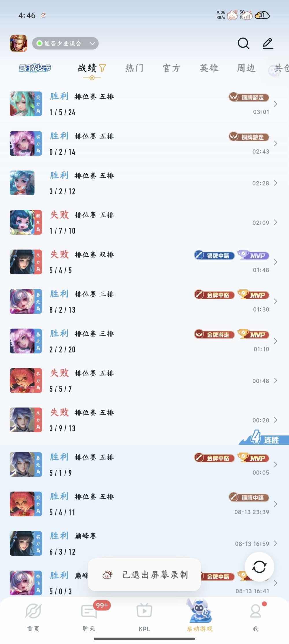 冬季（未来厂妹）发布的第1张图片
