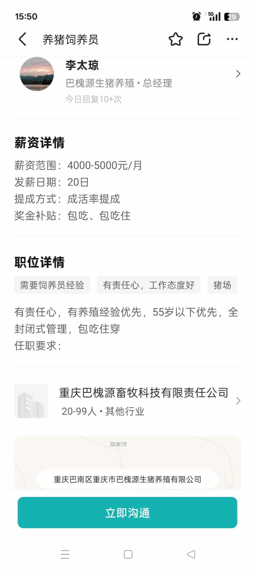 🍊｜橘子味儿的日落发布的第1张图片