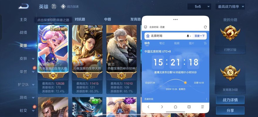 王者荣耀服务图片1