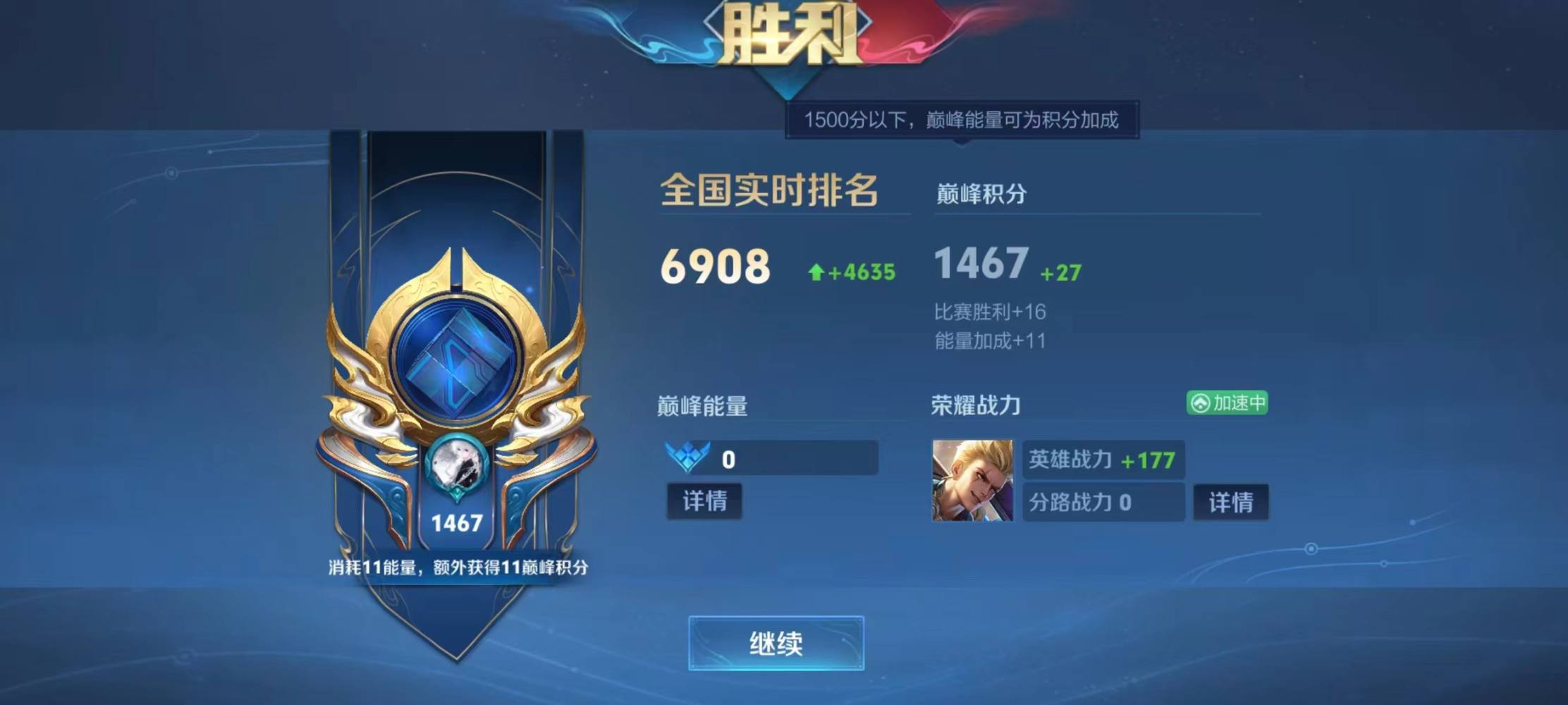 王者荣耀图片2