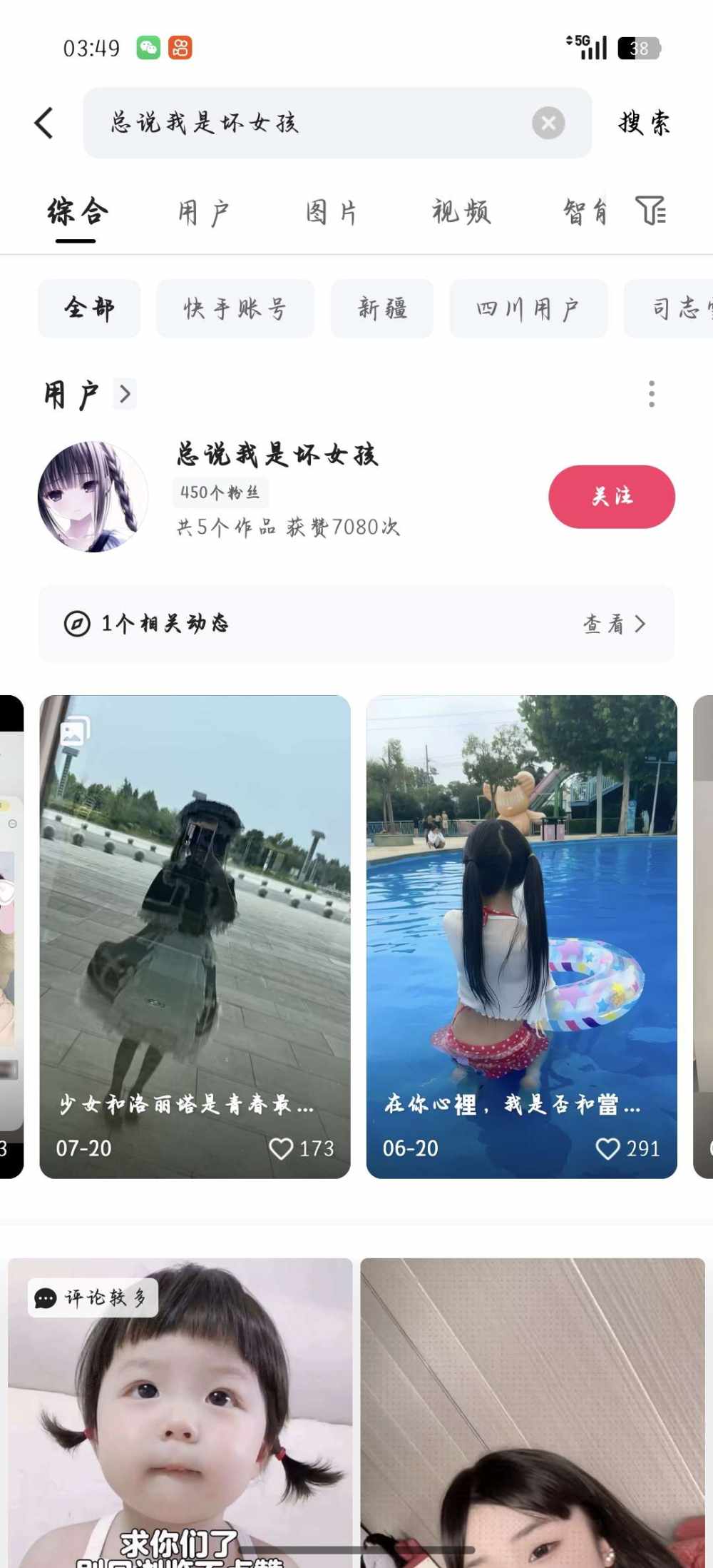 𝓗𝓜🫧.喵发布的第2张图片
