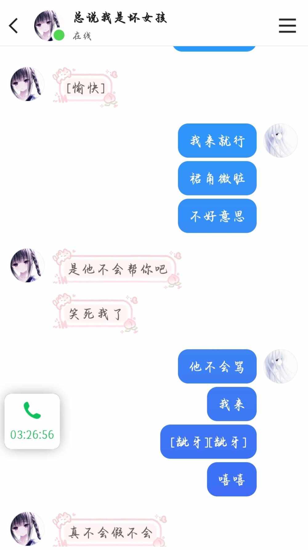 𝓗𝓜🫧.喵发布的第3张图片