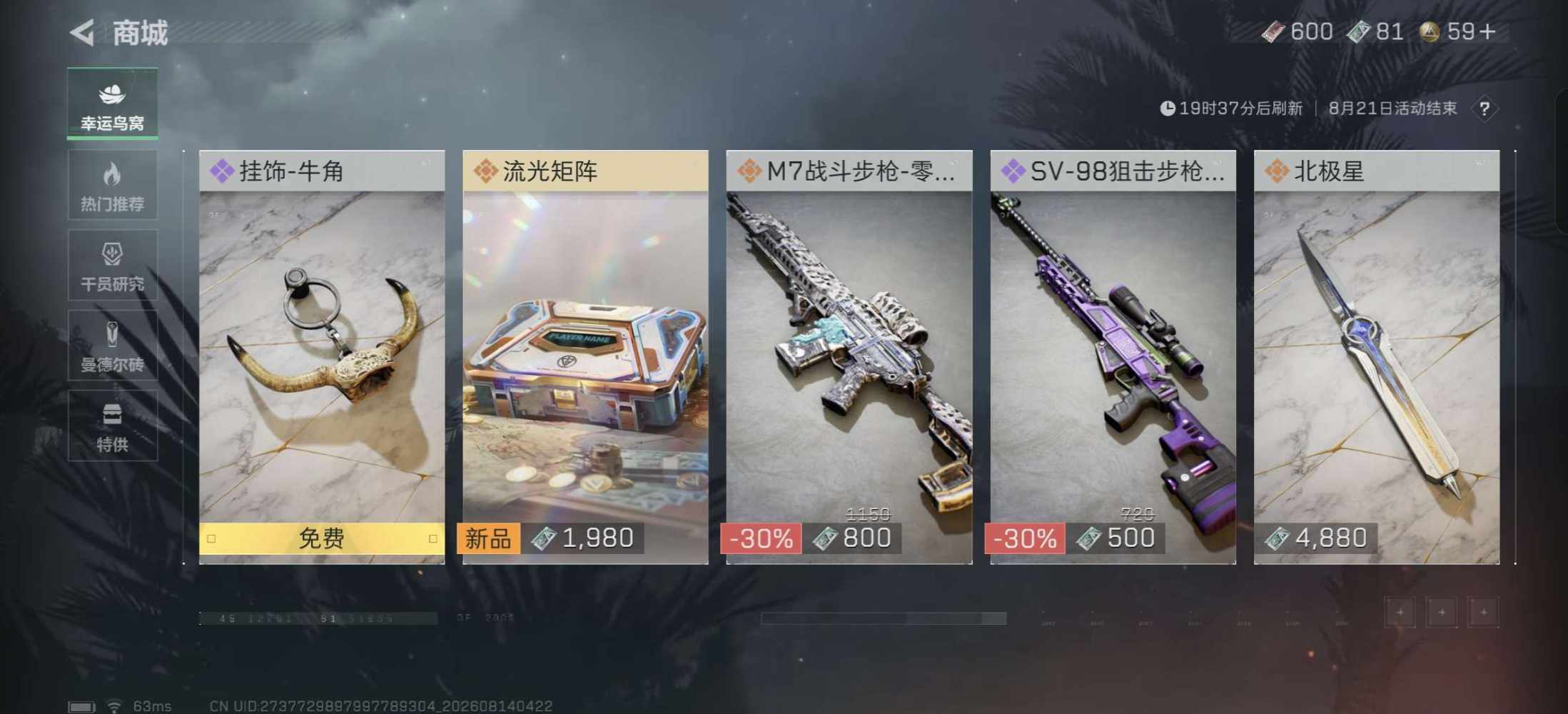 欲爱.发布的第1张图片