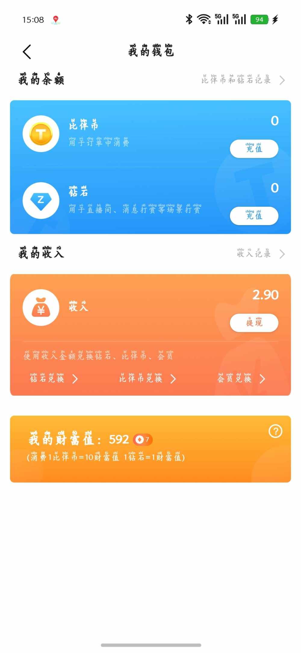 睡不醒的陈（不点单）发布的第2张图片