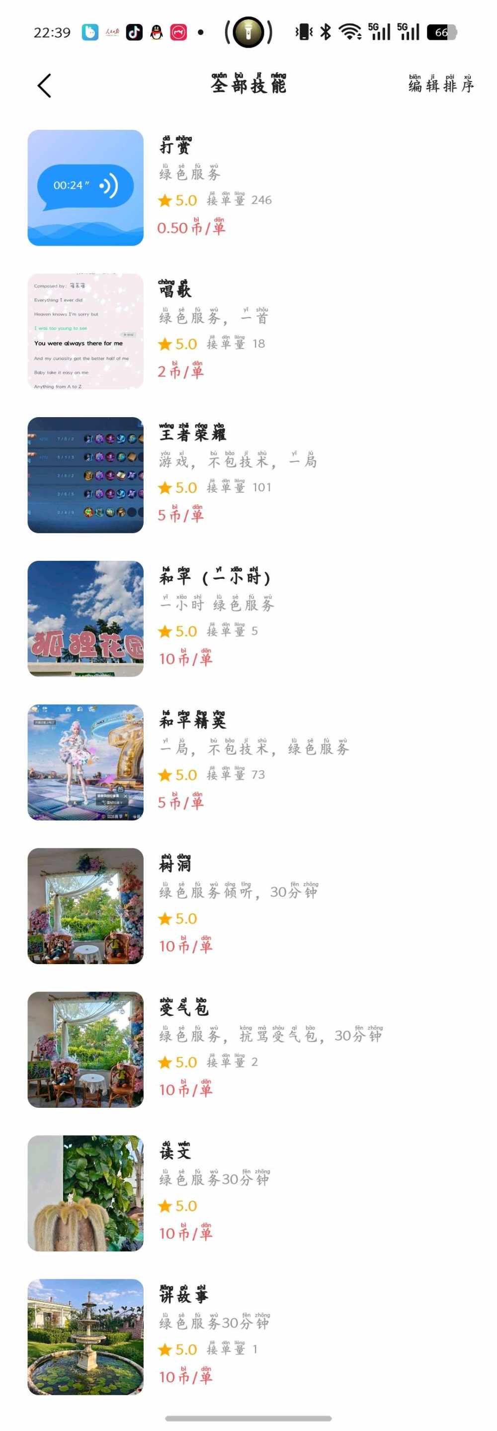 睡不醒的陈（不点单）发布的第3张图片