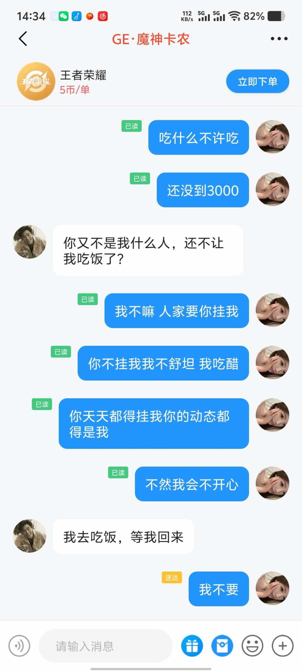 梦梦呀🌙发布的第1张图片