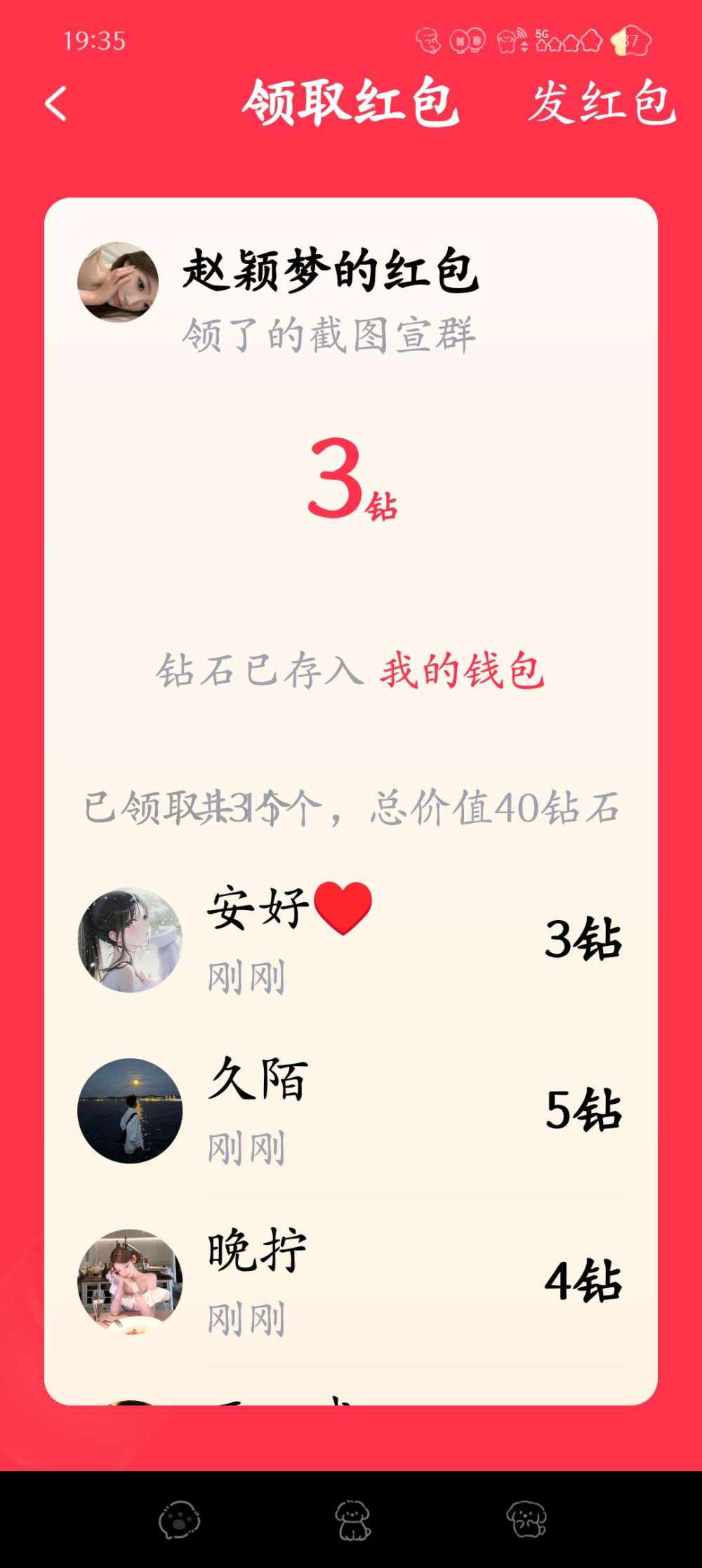 安好♥发布的第1张图片