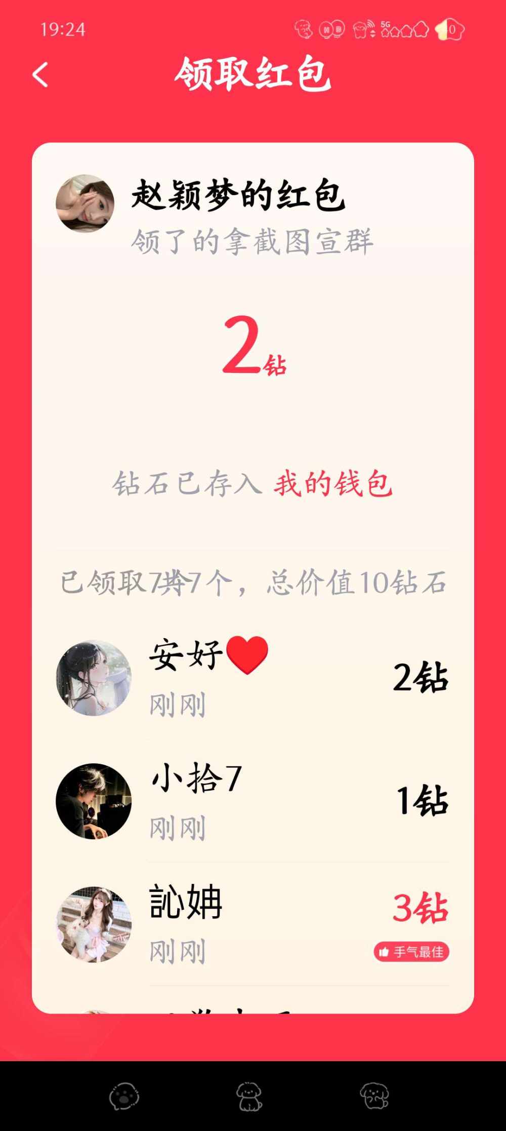 安好♥发布的第2张图片