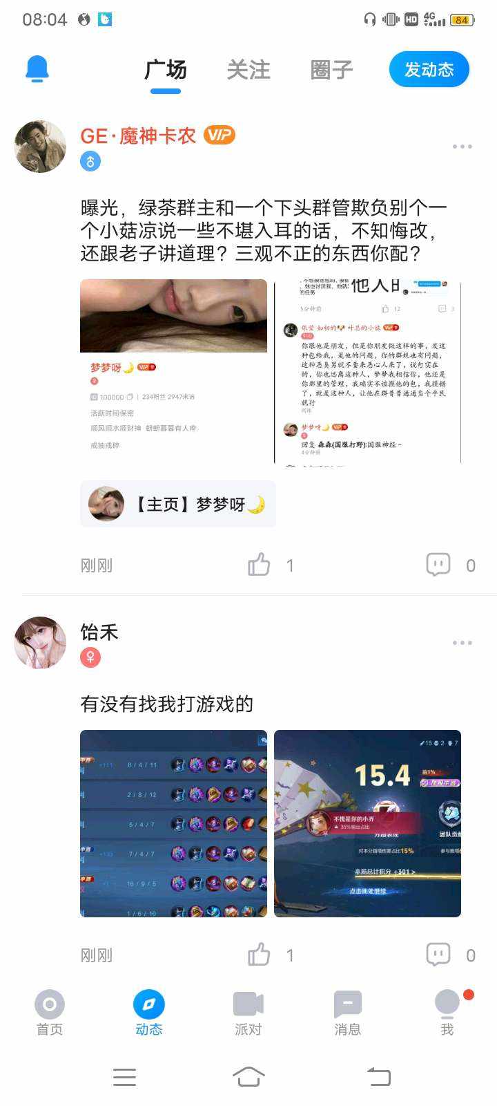 GE·魔神卡农发布的第1张图片