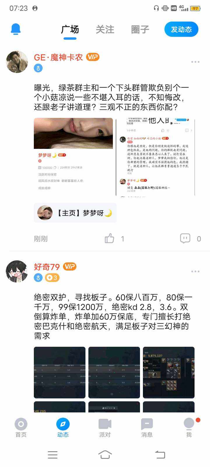 GE·魔神卡农发布的第2张图片