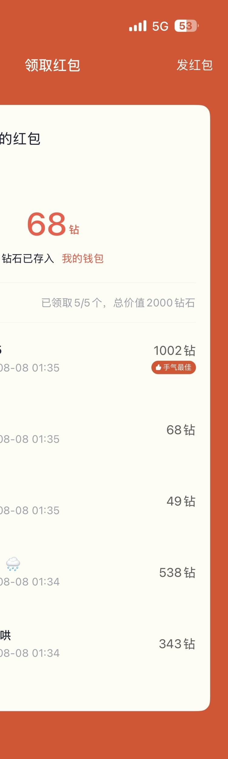 胖胖44发布的第2张图片