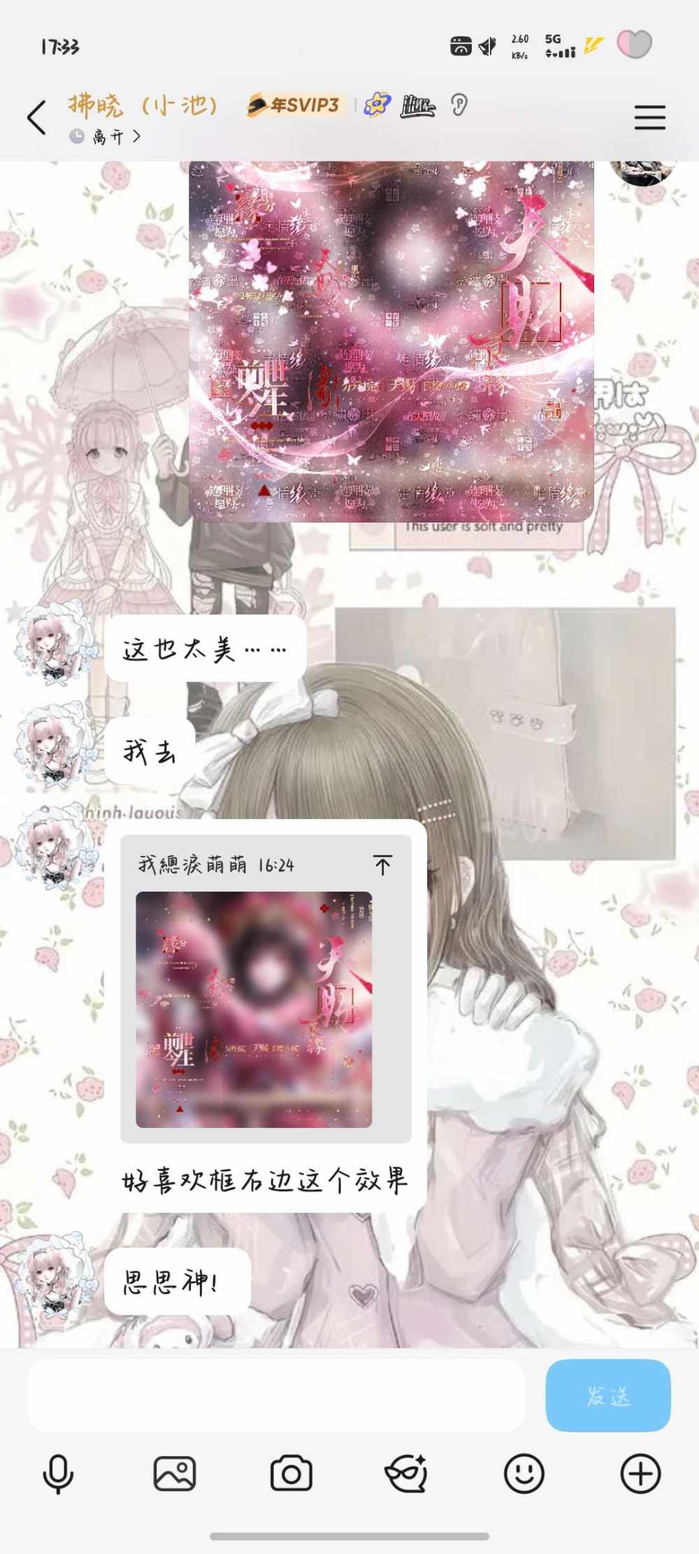 我總淚萌萌发布的第1张图片