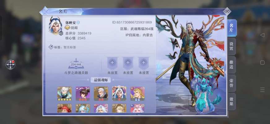 斗罗大陆。魂师对决服务图片1