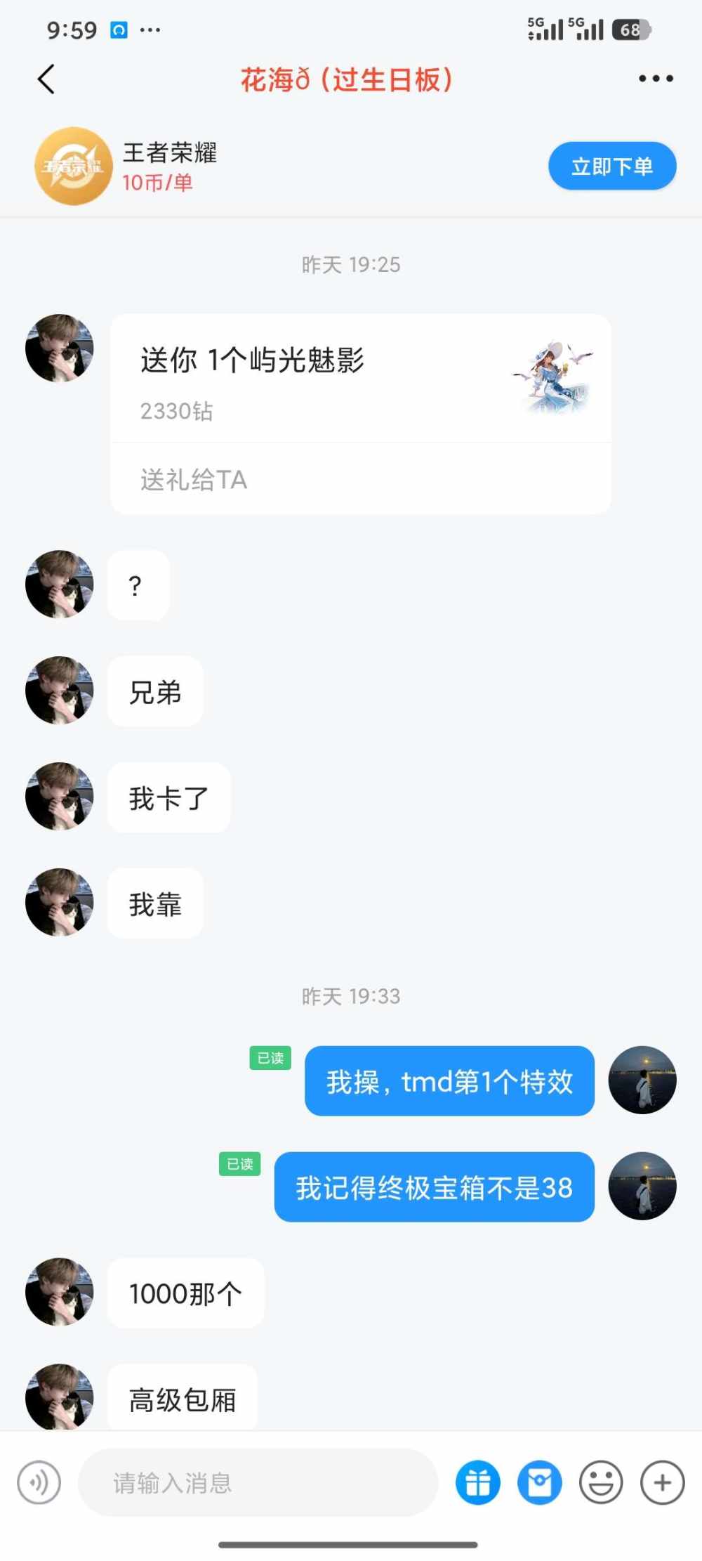 久陌发布的第1张图片
