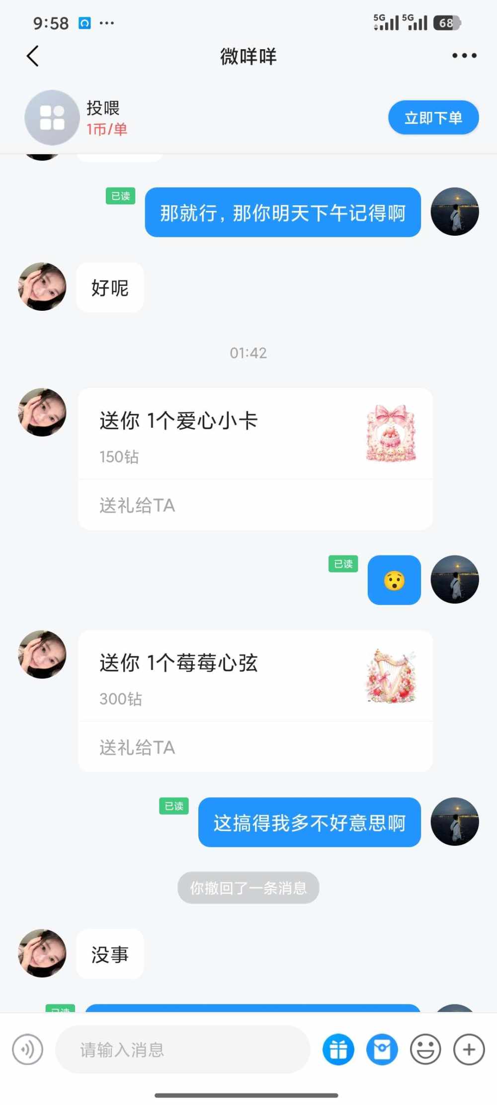 久陌发布的第2张图片
