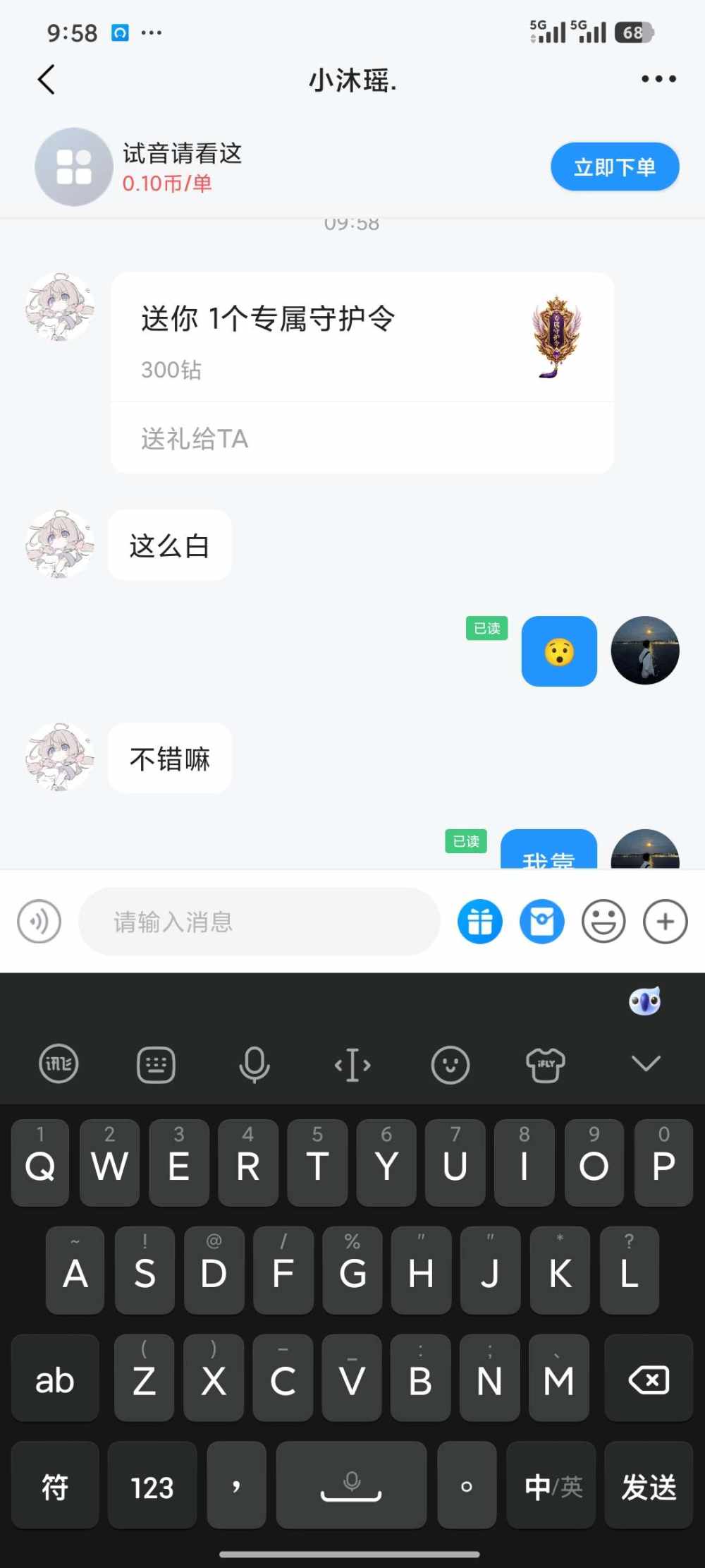 久陌发布的第3张图片