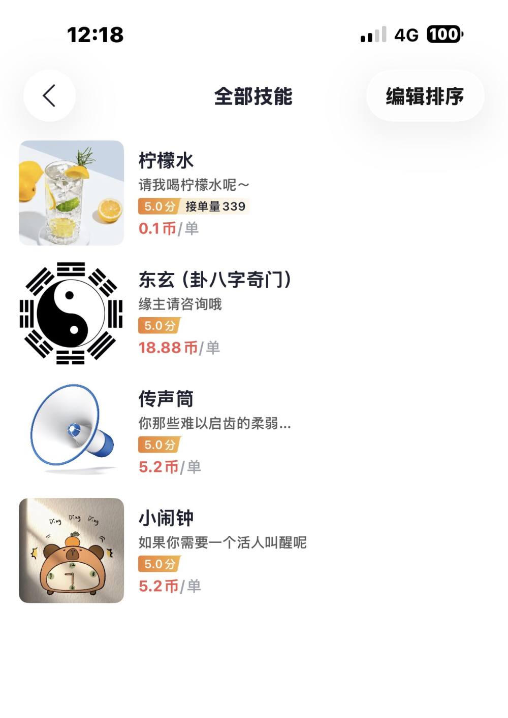 58号 🌾发布的第1张图片