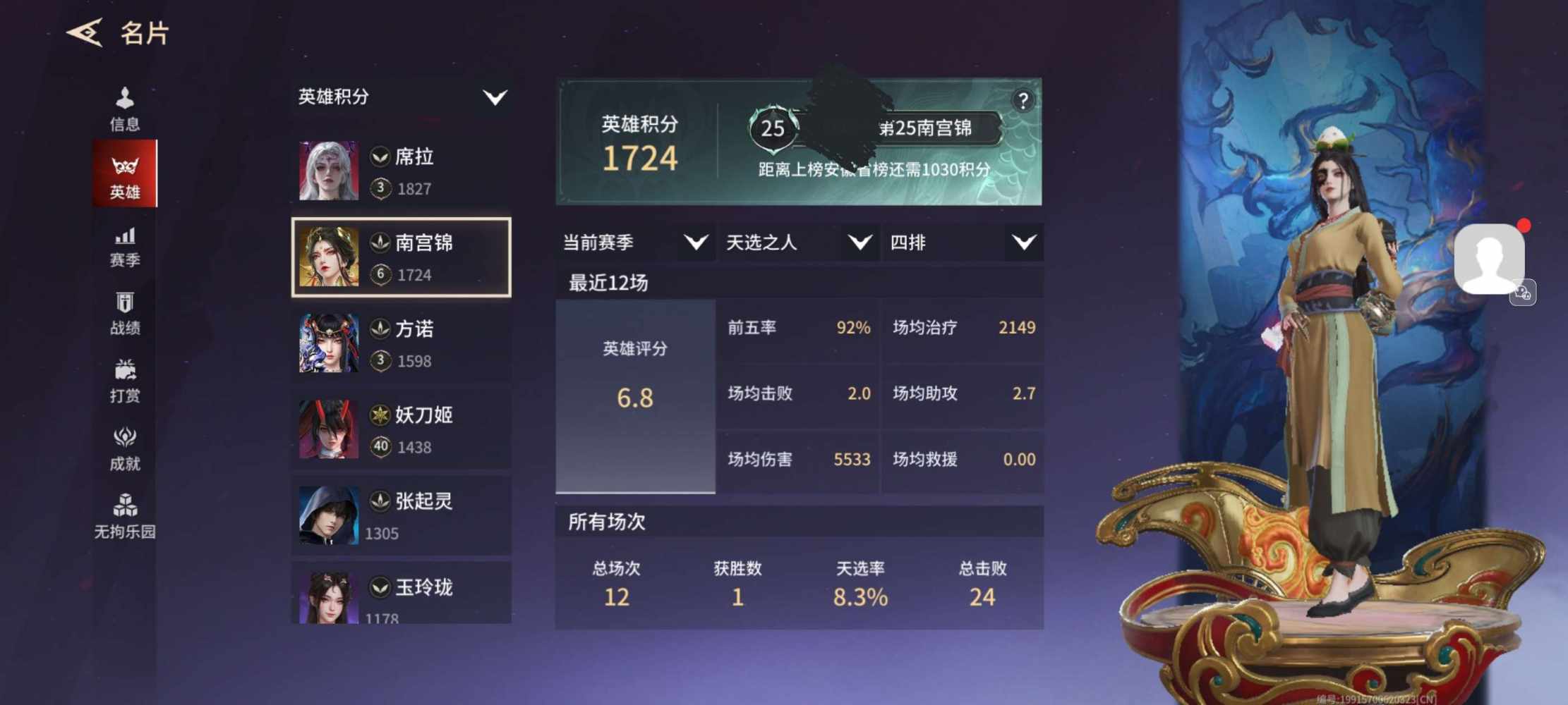 永劫无间图片1