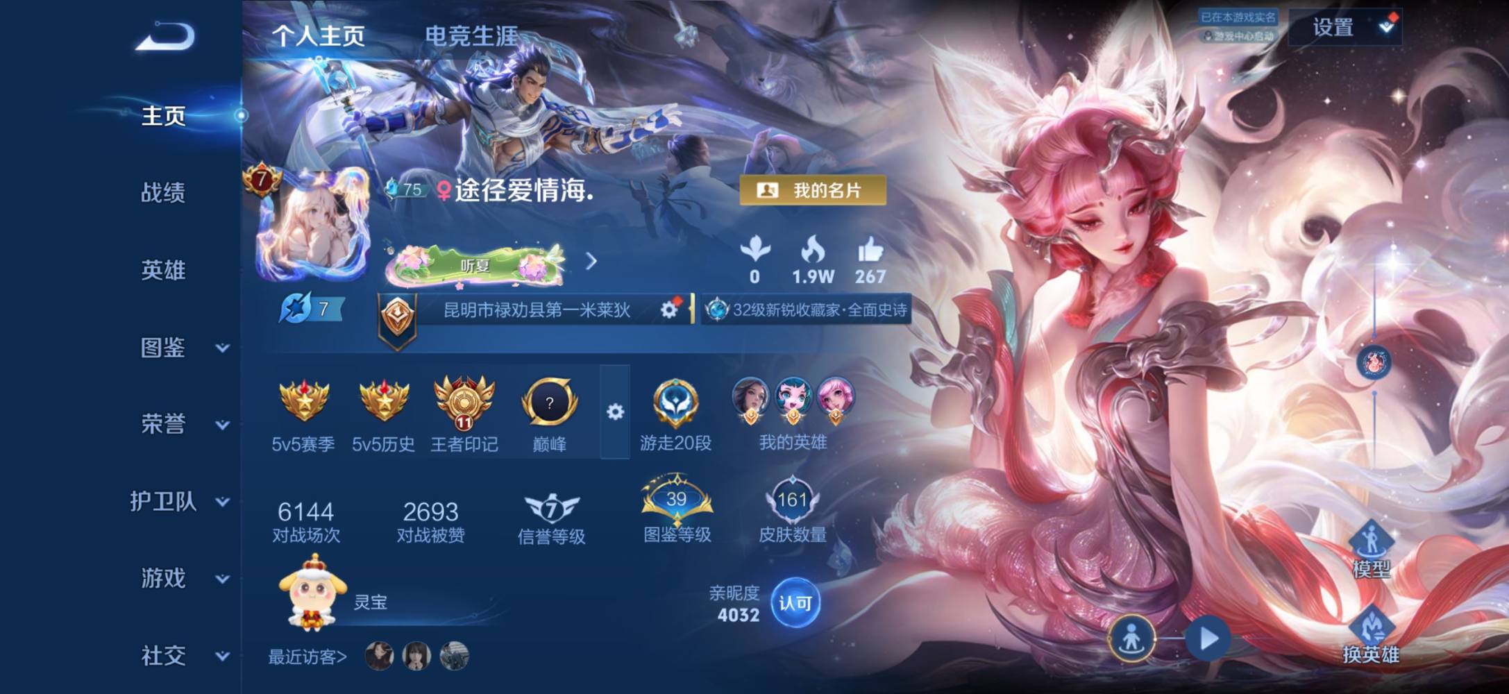 王者荣耀图片1