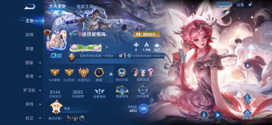 王者荣耀服务图片1