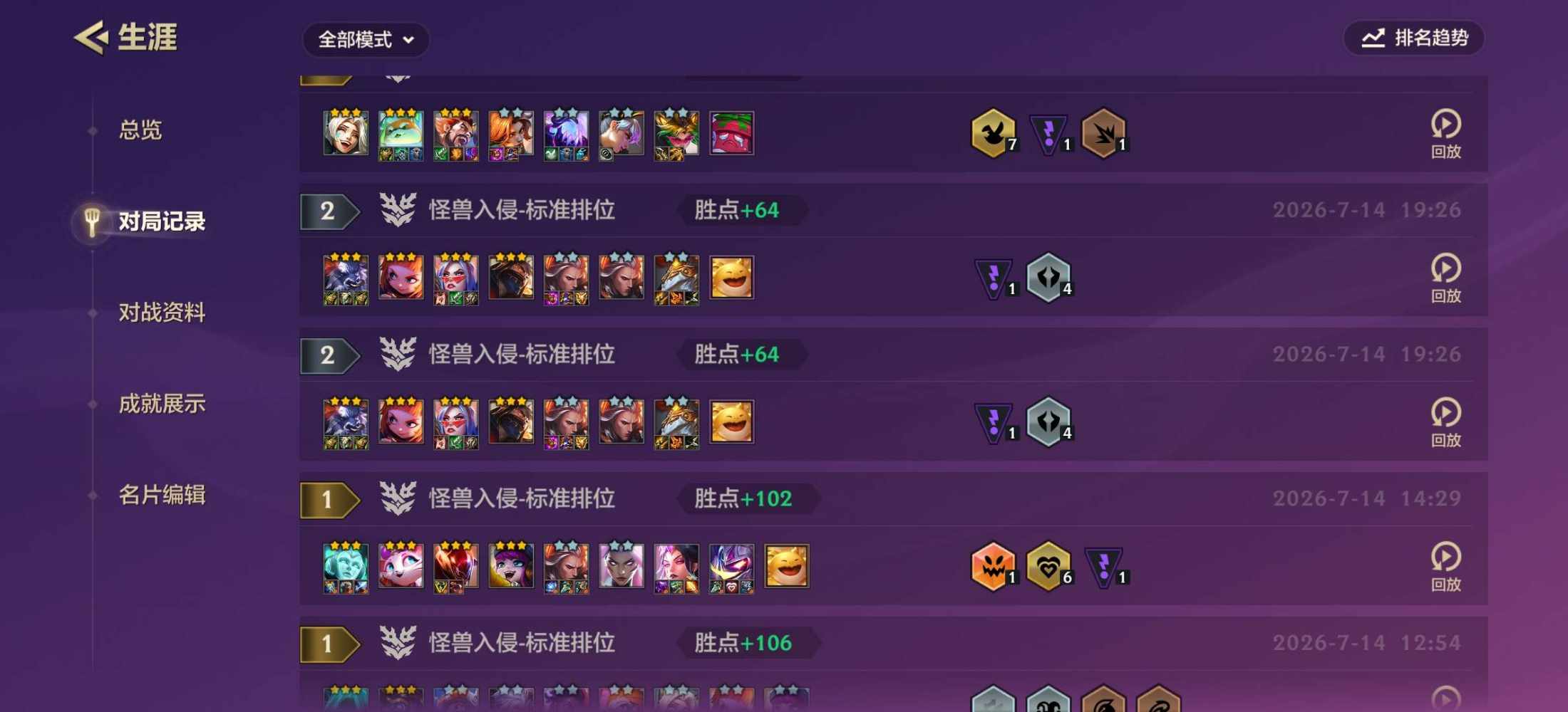金铲铲之战图片1