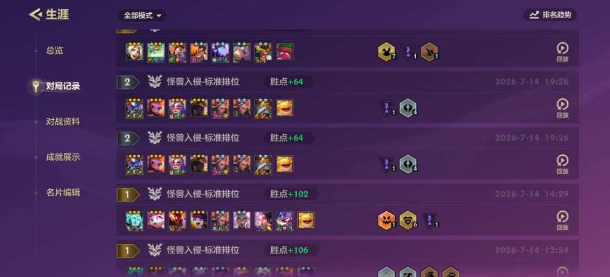 金铲铲之战服务图片1