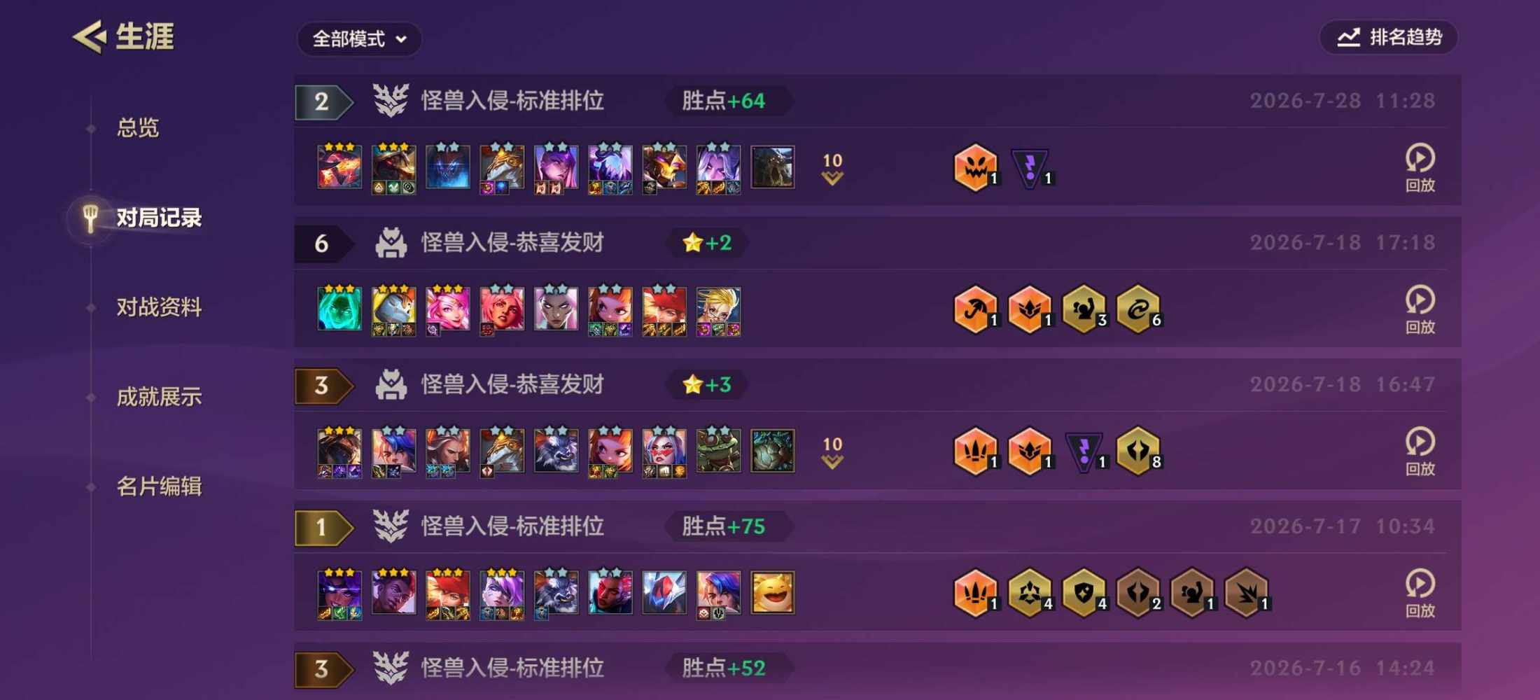 金铲铲之战图片2