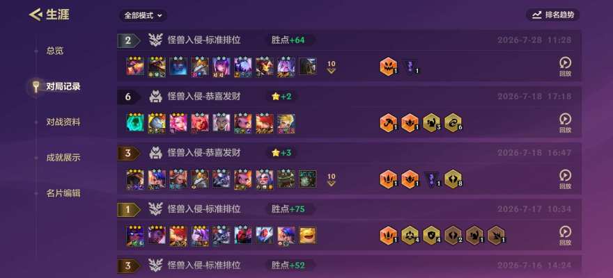 金铲铲之战服务图片2