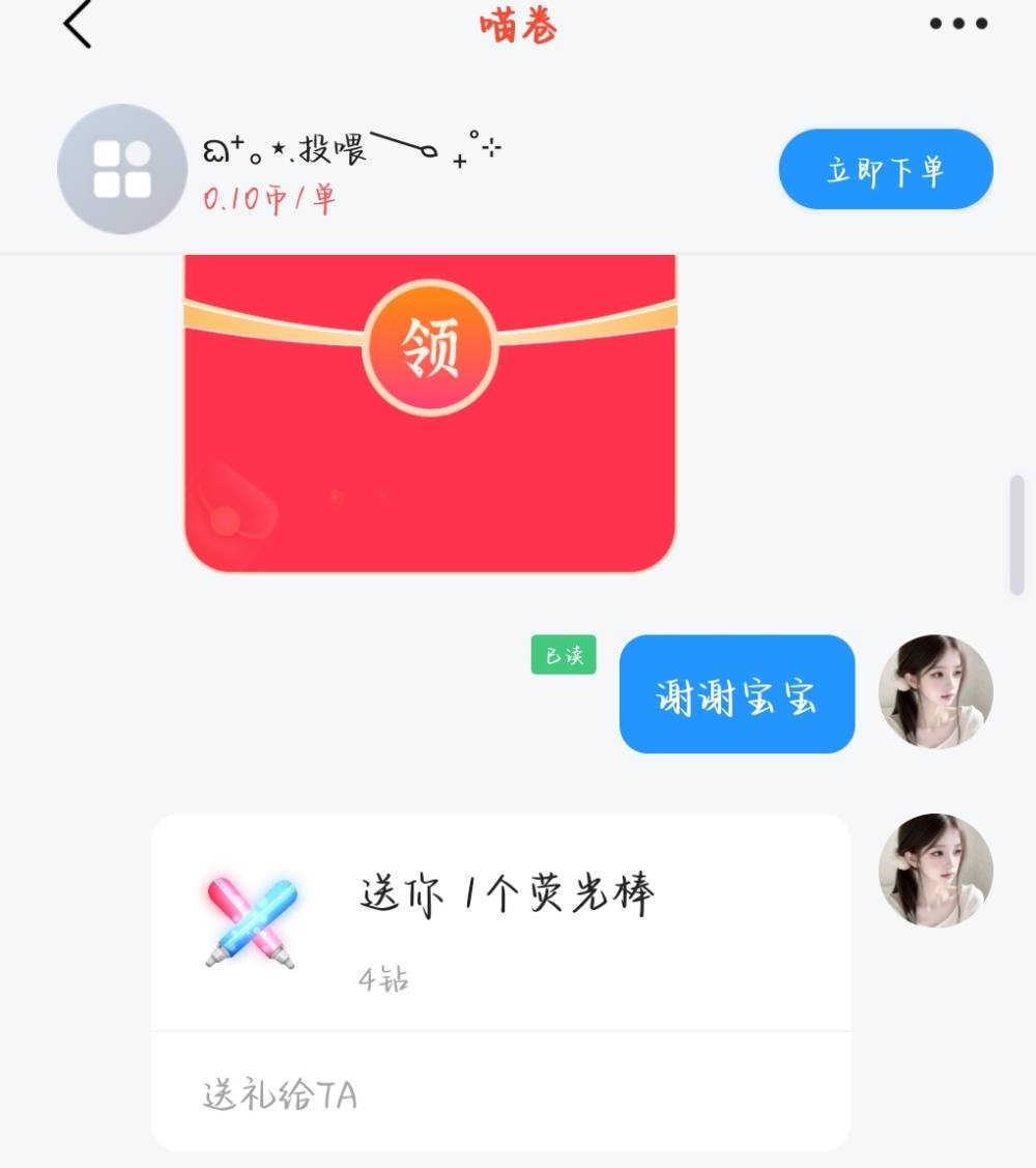 Darling♪发布的第1张图片