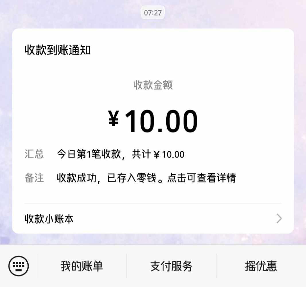 九皖⁺.☘︎发布的第1张图片