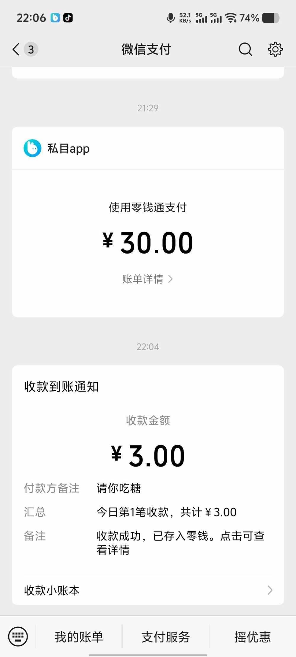 怎么什么名字都重复发布的第3张图片