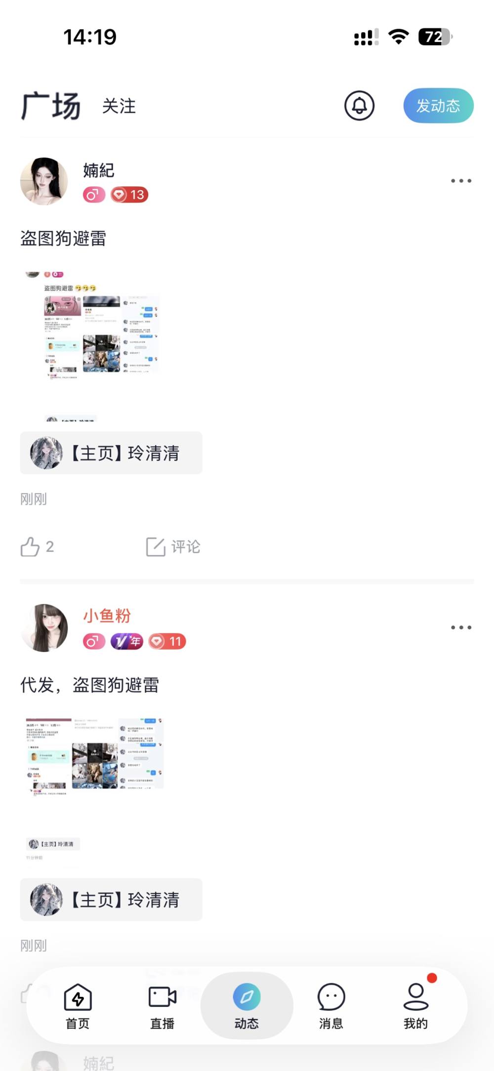 小🐟哒哒发布的第1张图片