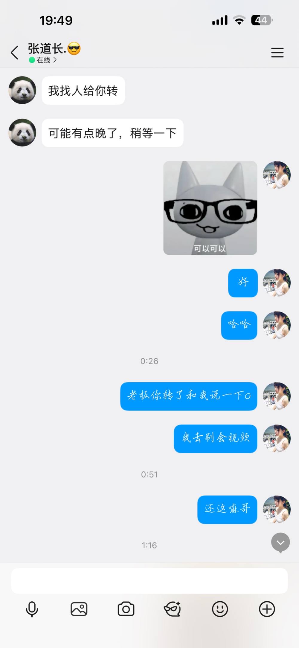 乖心绪.发布的第4张图片