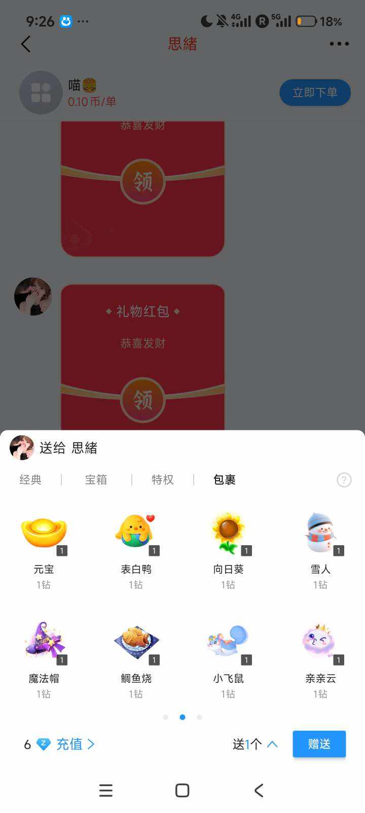 月饼 🐾发布的第1张图片
